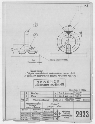 2933_Дори_Промысловая_Рым_ОбщийВид_1957